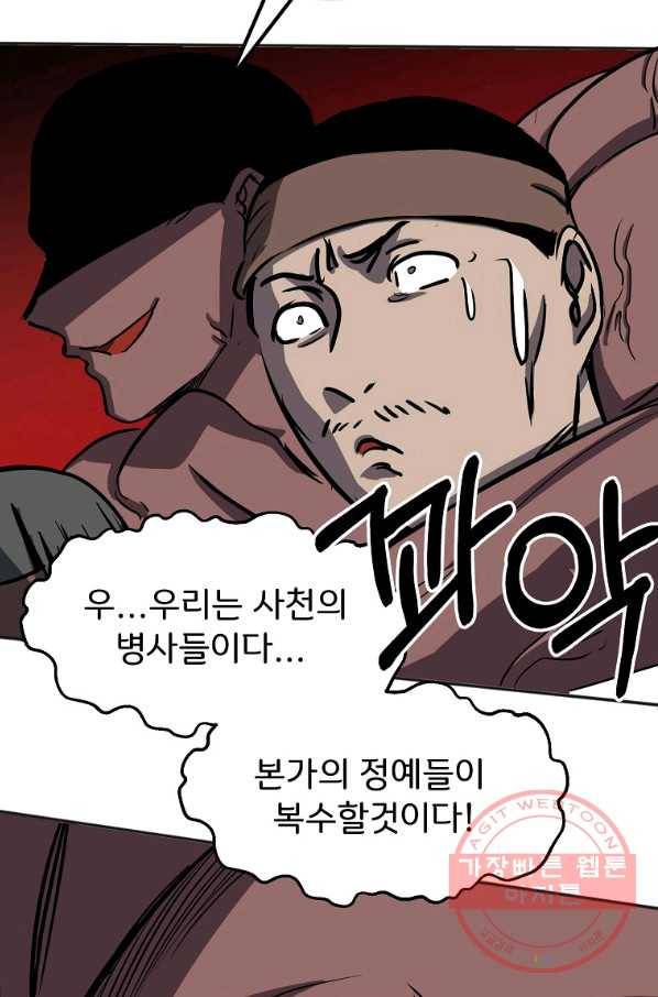 투문 시즌2 23화 41