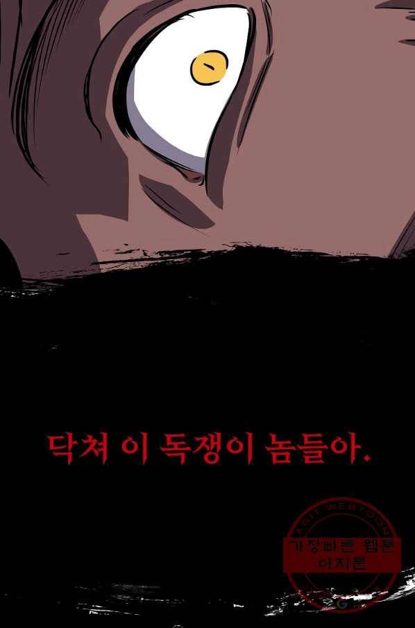 투문 시즌2 23화 42