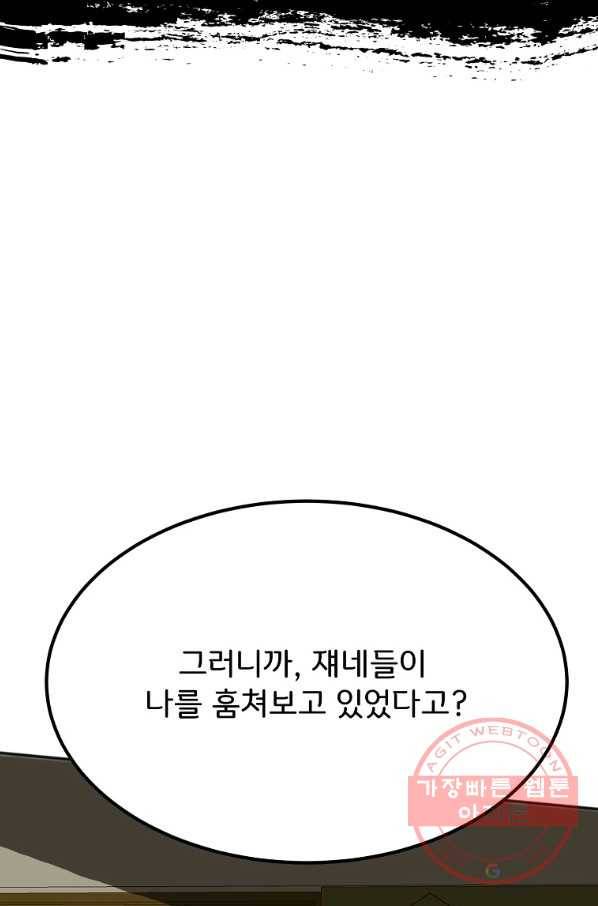 투문 시즌2 23화 43