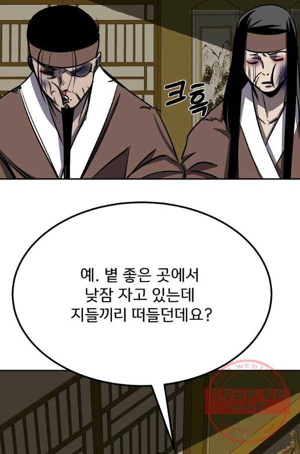 투문 시즌2 23화 44