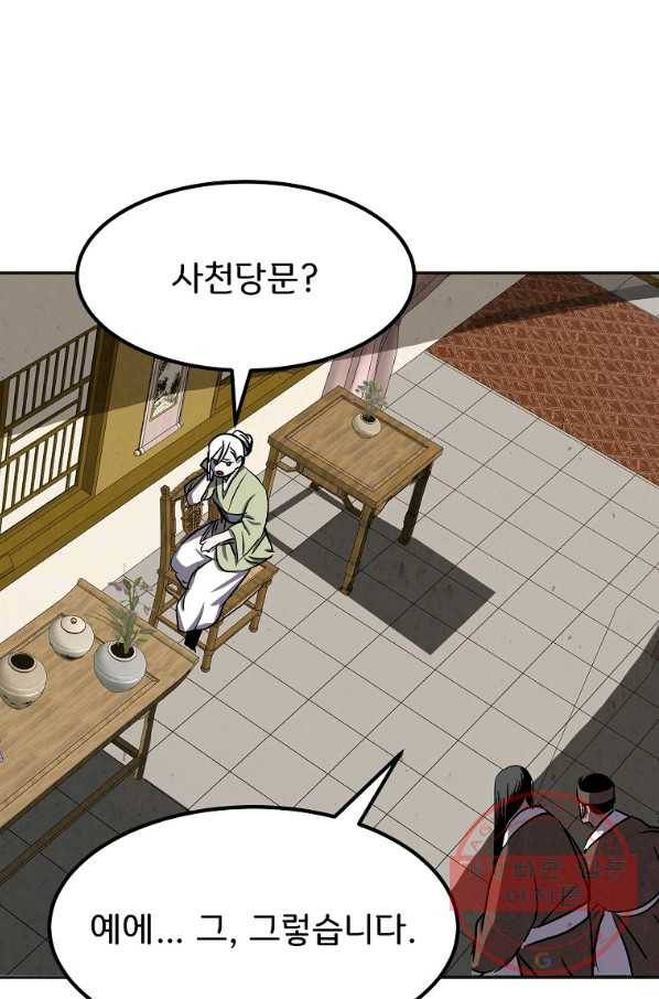 투문 시즌2 23화 46