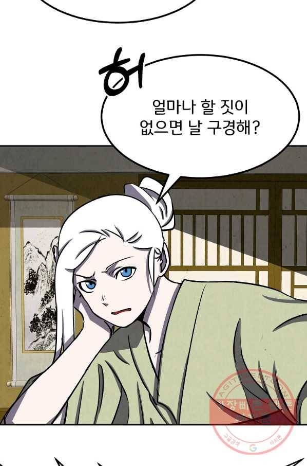 투문 시즌2 23화 47