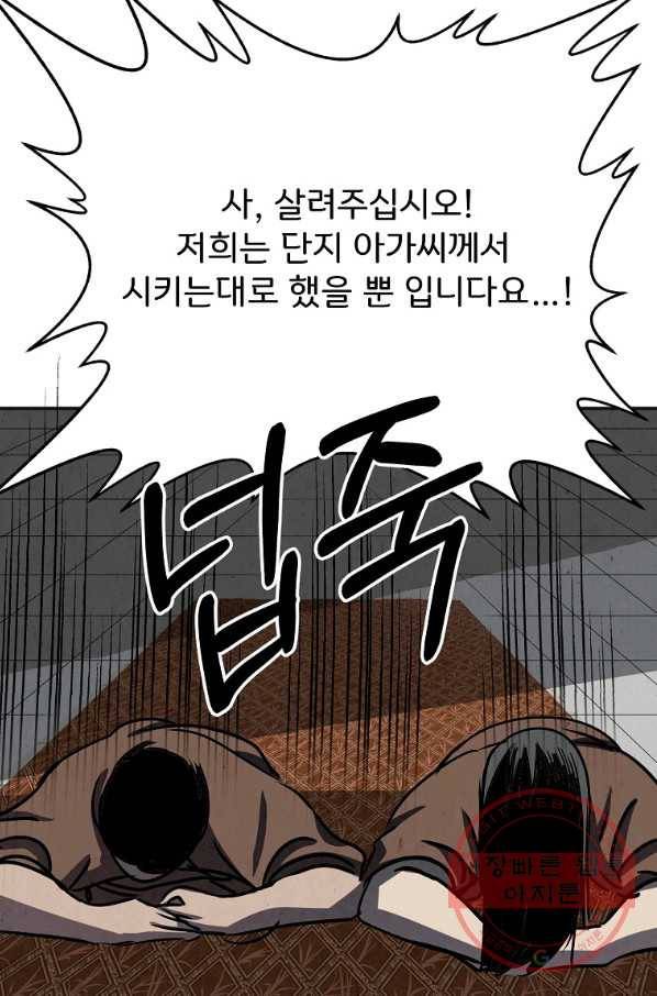 투문 시즌2 23화 48