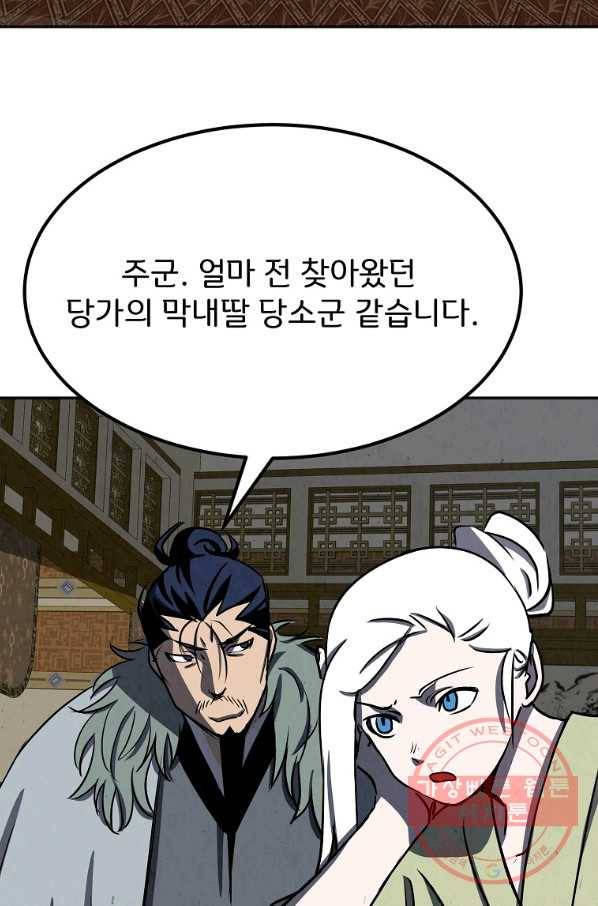 투문 시즌2 23화 49