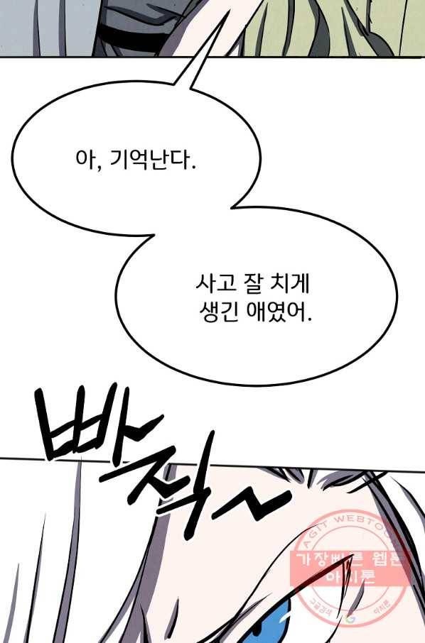 투문 시즌2 23화 50