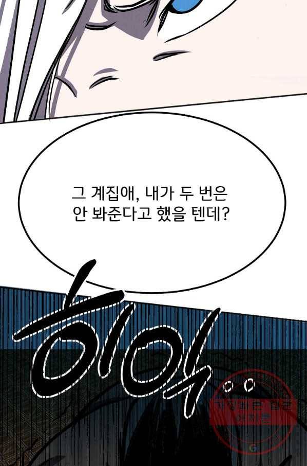 투문 시즌2 23화 51