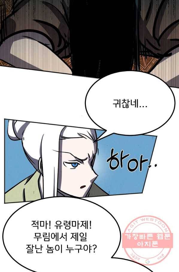 투문 시즌2 23화 52