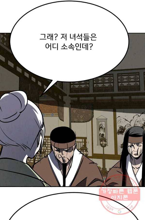 투문 시즌2 23화 55