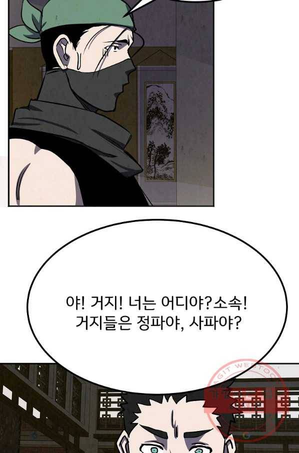 투문 시즌2 23화 58