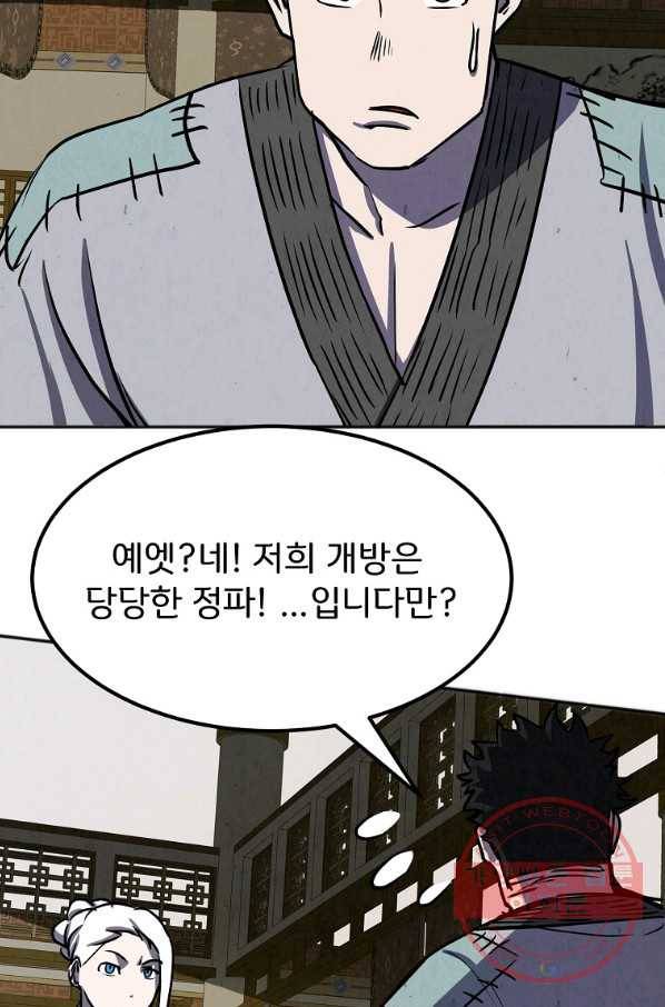 투문 시즌2 23화 59