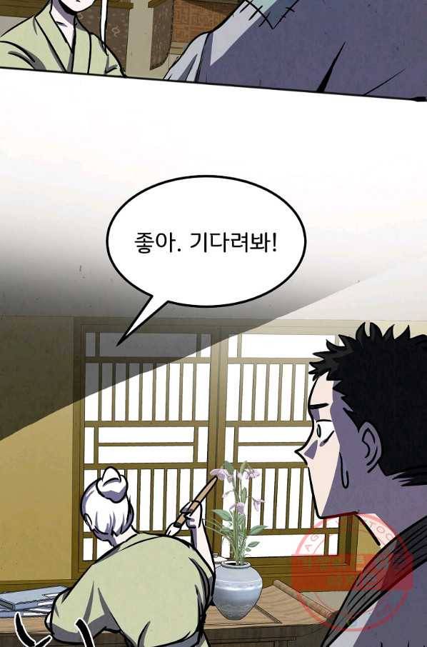 투문 시즌2 23화 60