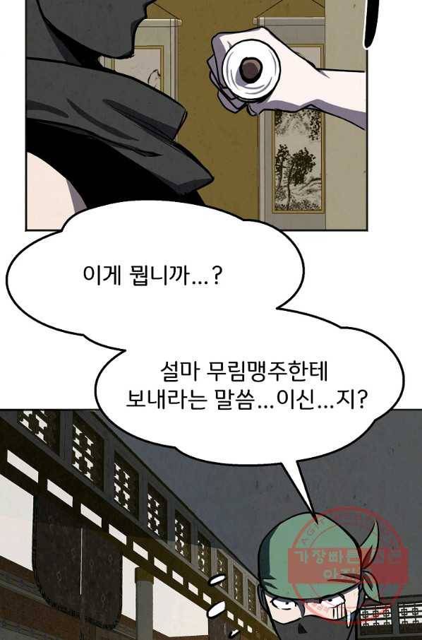 투문 시즌2 23화 64