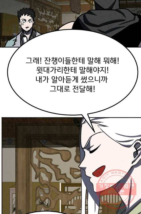 투문 시즌2 23화 65