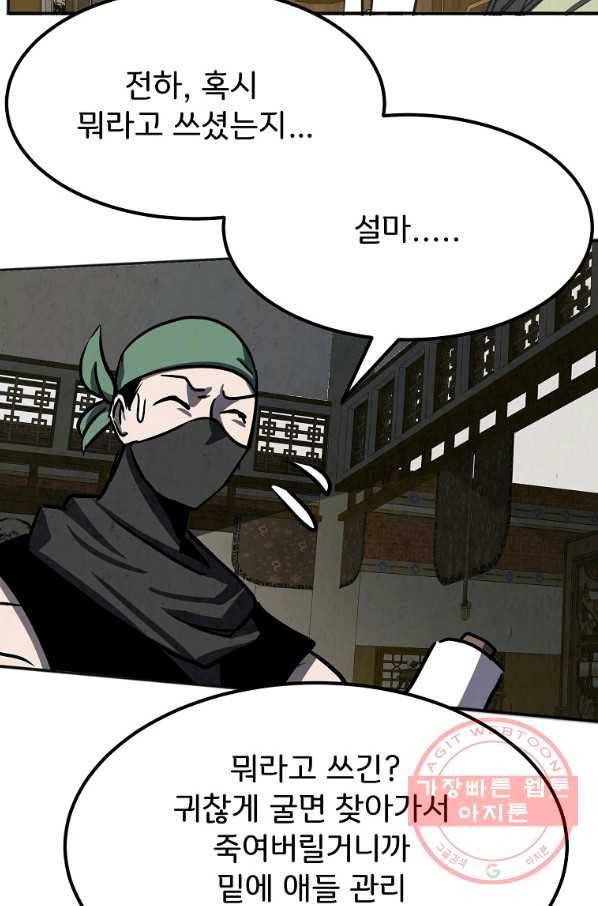 투문 시즌2 23화 66