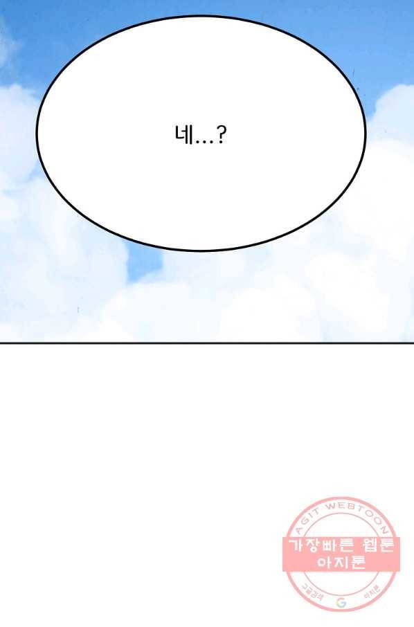 투문 시즌2 23화 69
