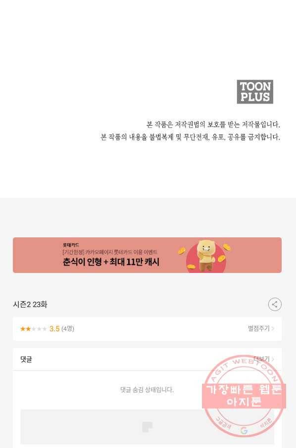 투문 시즌2 23화 70