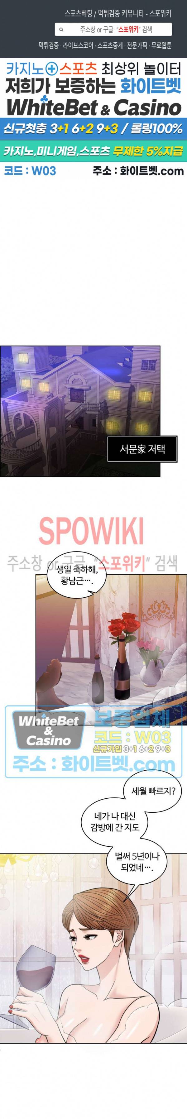 천일의 아내 시즌2 9화 1