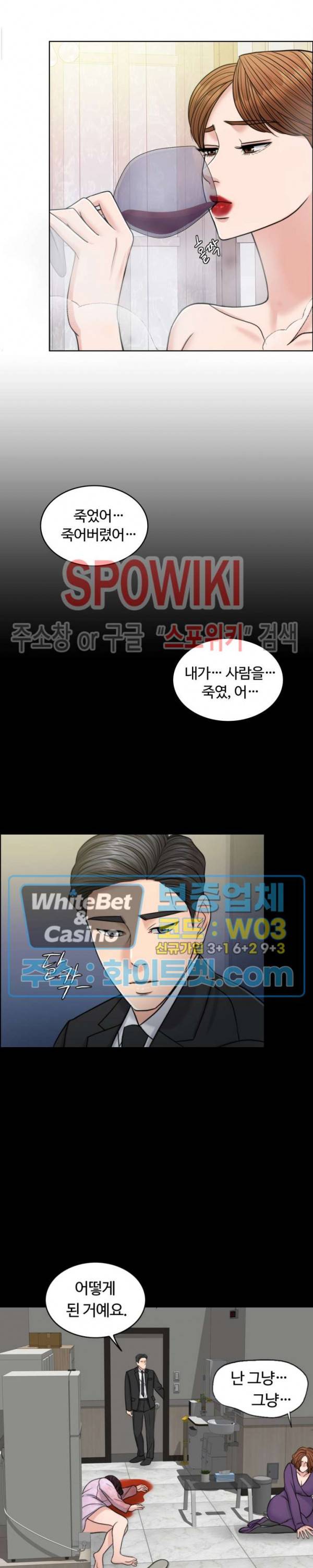 천일의 아내 시즌2 9화 2