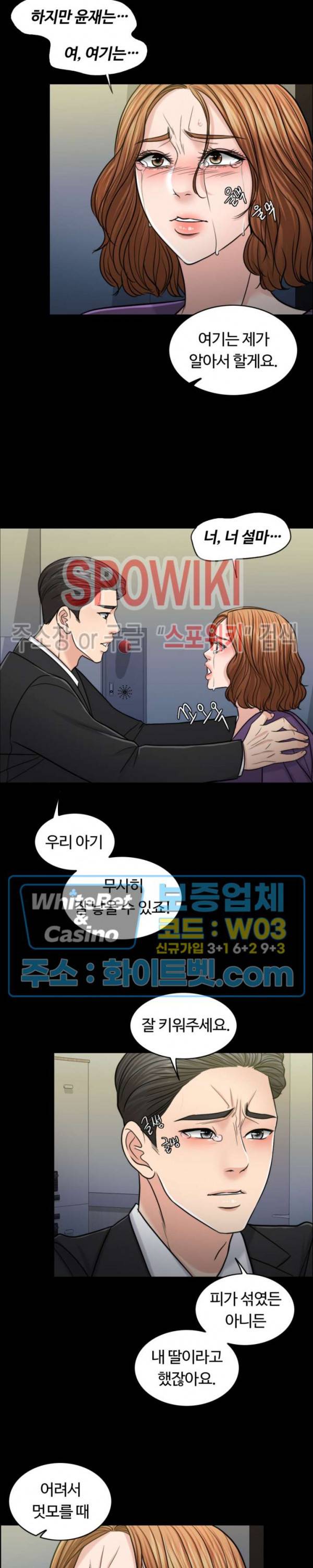 천일의 아내 시즌2 9화 6