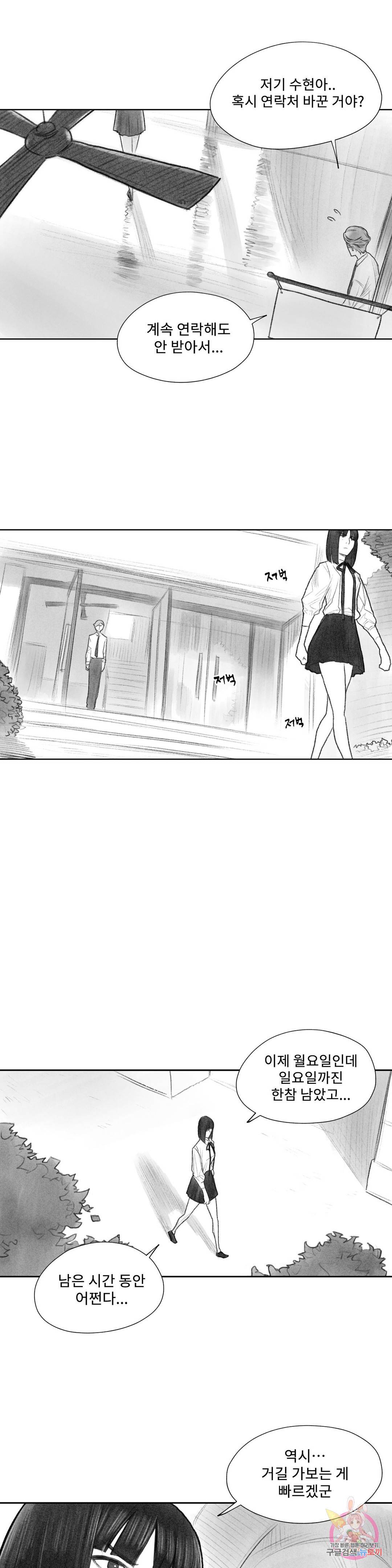 날개 부러진 새의 노래 16화 3