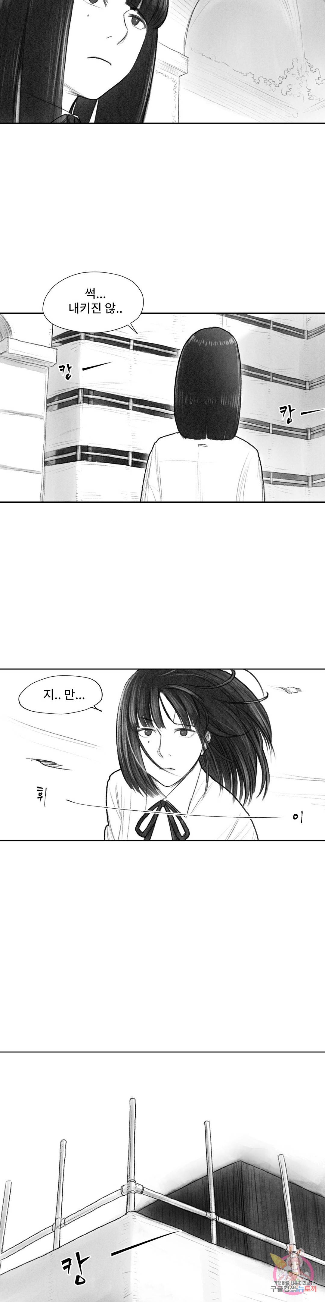 날개 부러진 새의 노래 16화 4