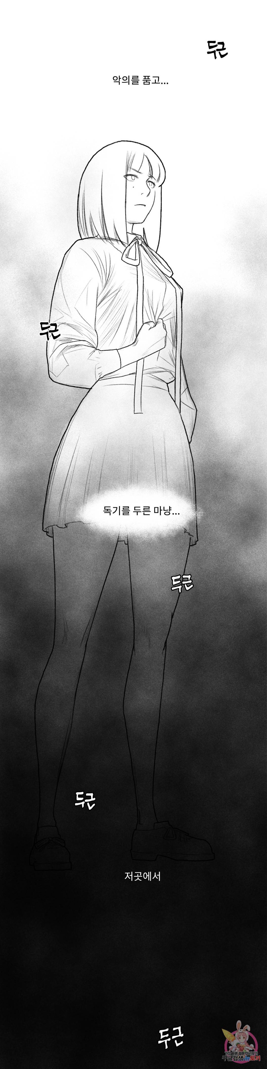 날개 부러진 새의 노래 16화 6