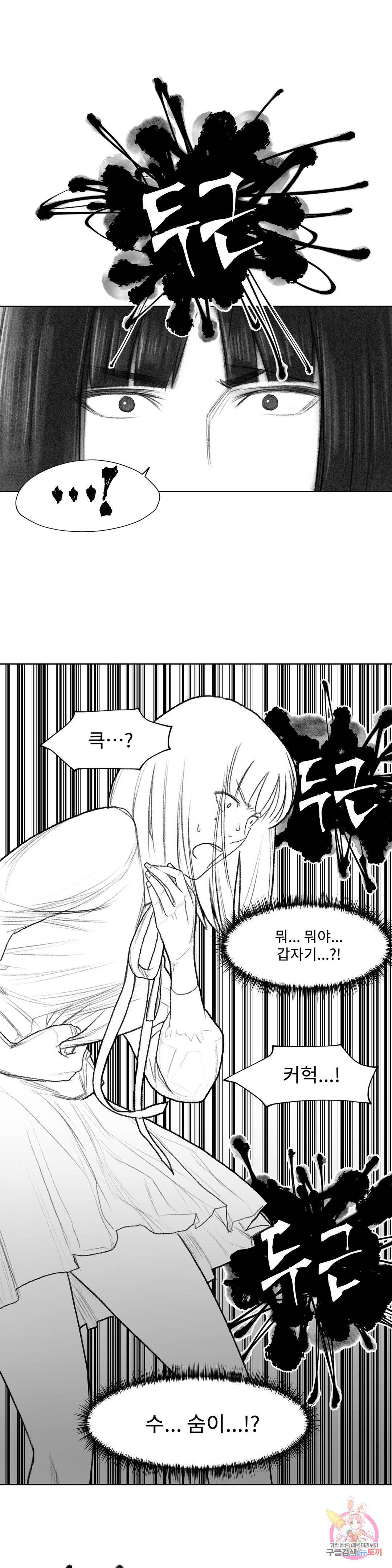 날개 부러진 새의 노래 16화 8