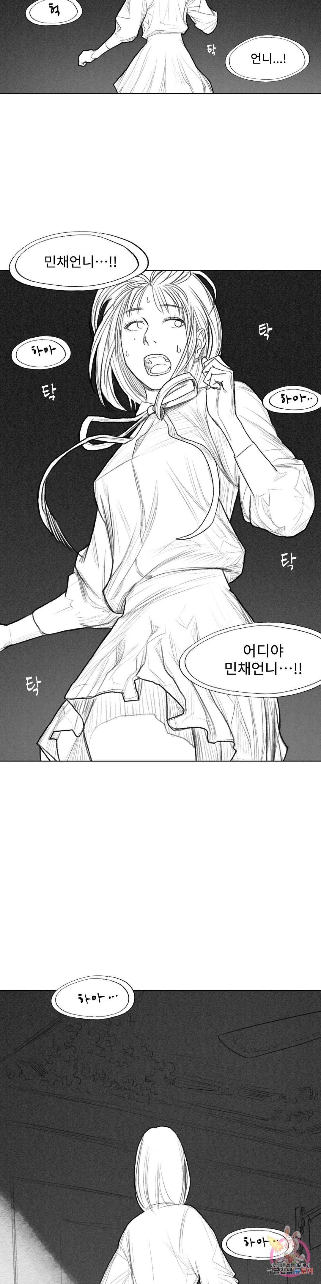 날개 부러진 새의 노래 16화 11