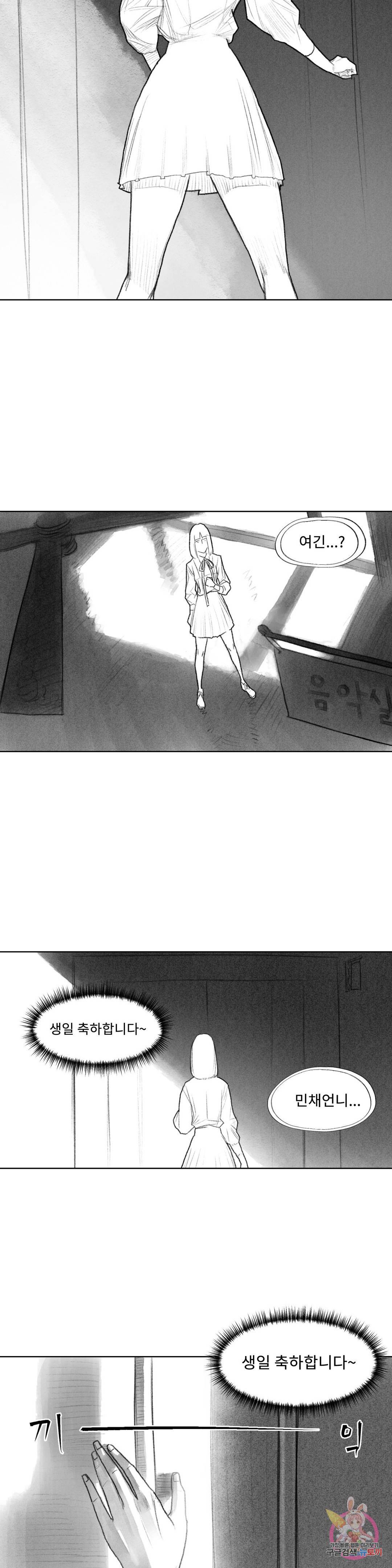 날개 부러진 새의 노래 16화 12