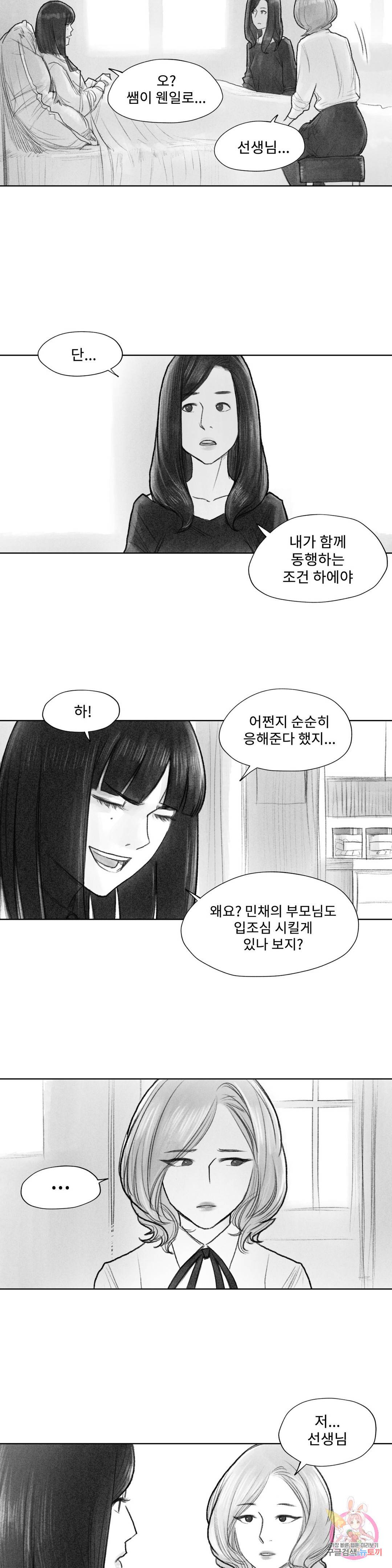 날개 부러진 새의 노래 16화 16