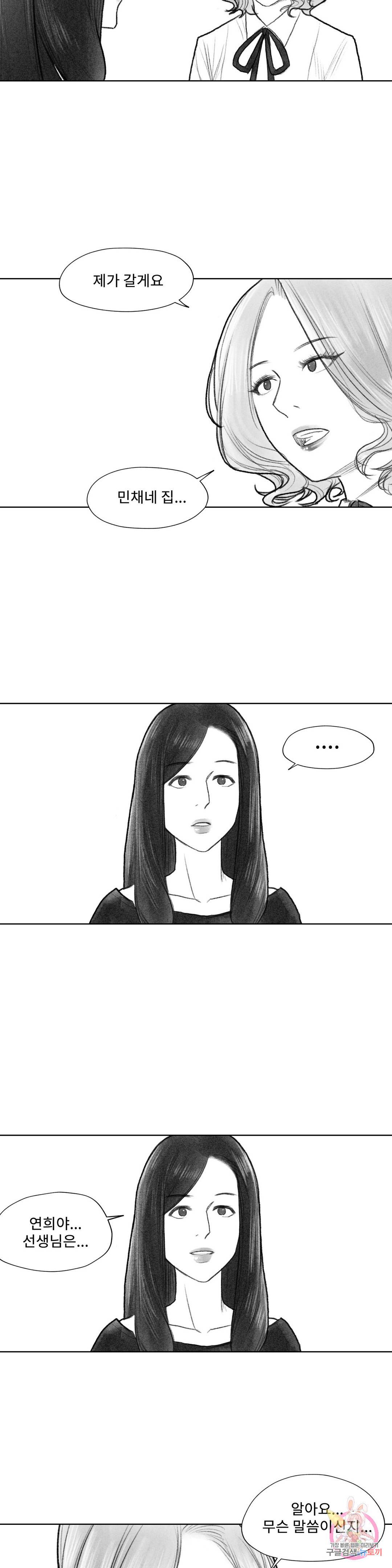 날개 부러진 새의 노래 16화 17