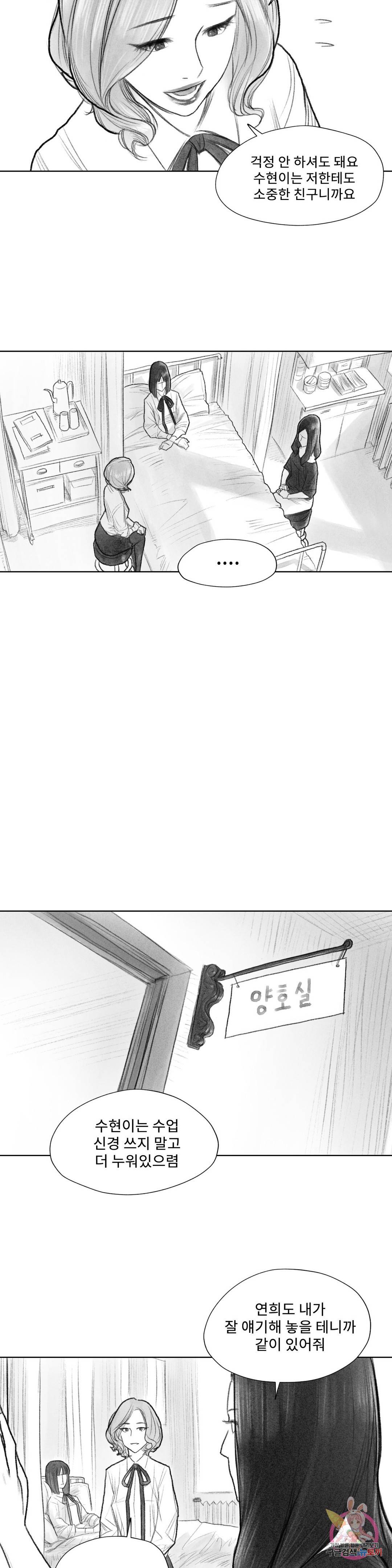 날개 부러진 새의 노래 16화 18