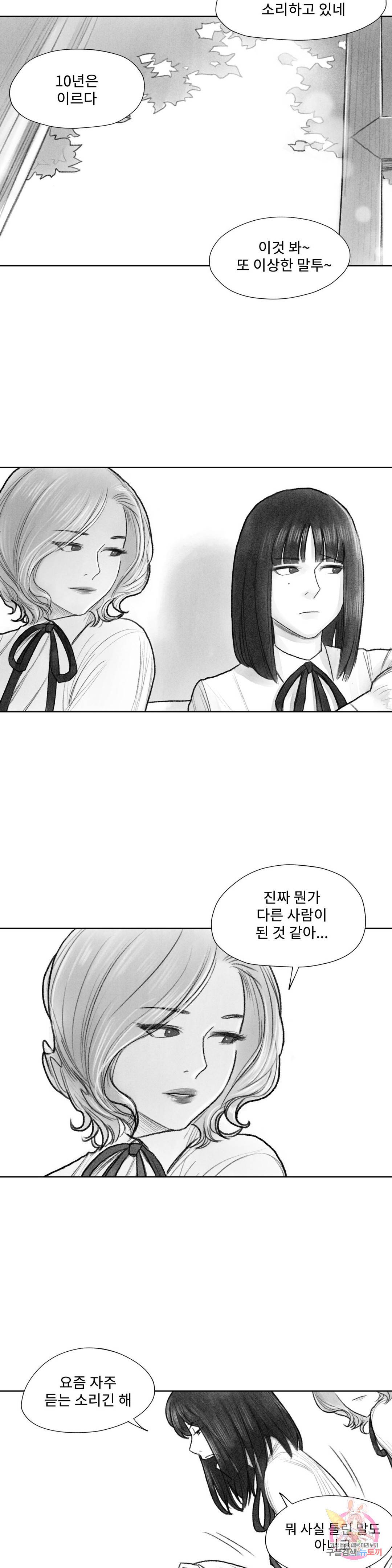 날개 부러진 새의 노래 16화 21