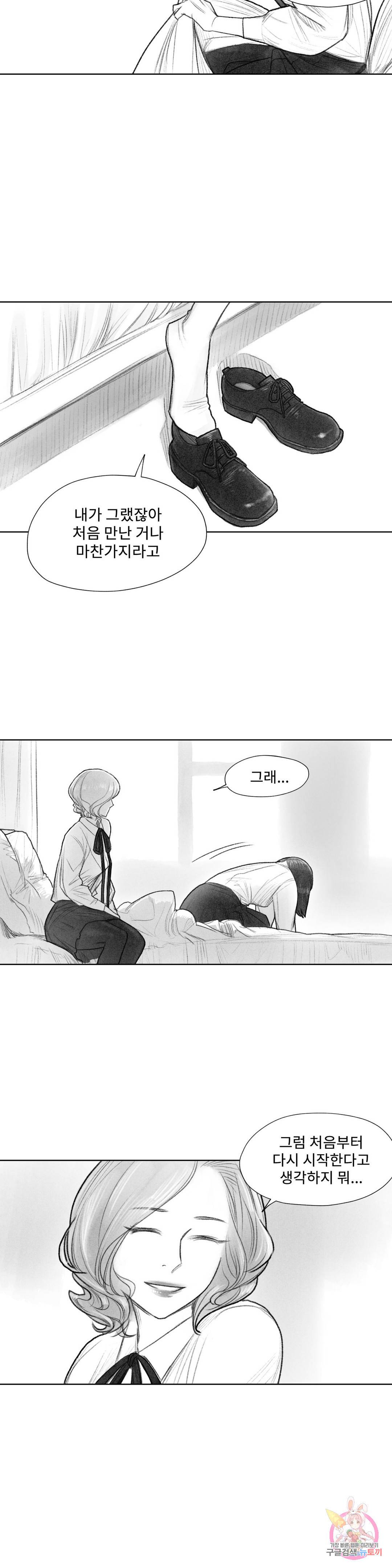 날개 부러진 새의 노래 16화 22