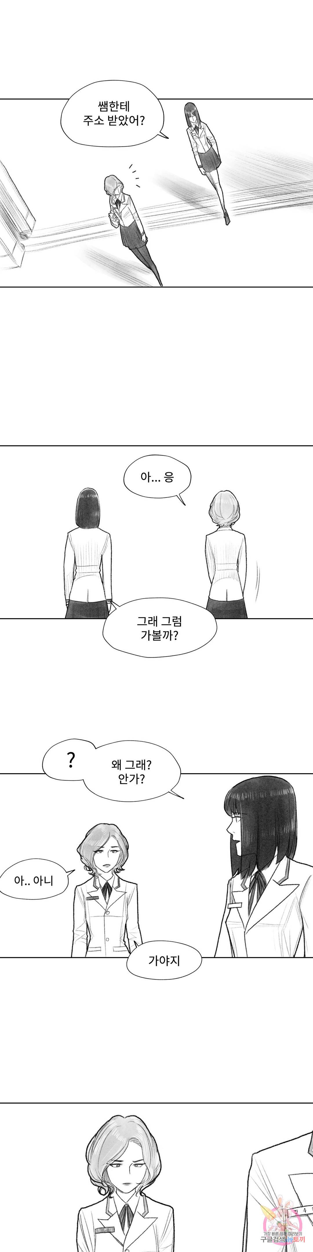 날개 부러진 새의 노래 16화 24