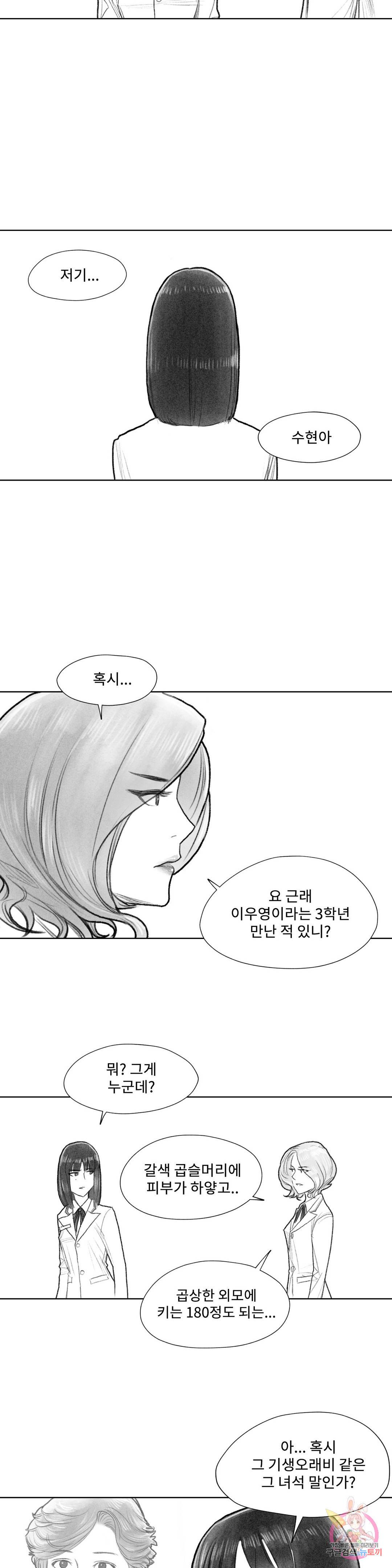 날개 부러진 새의 노래 16화 25