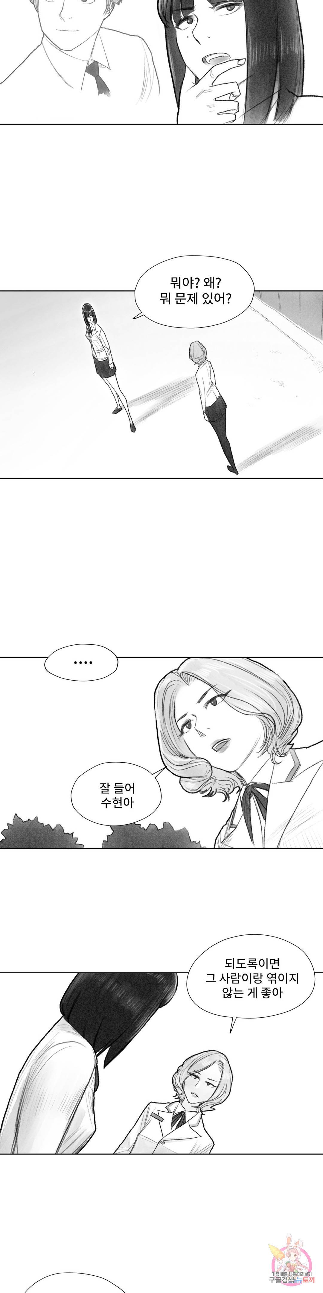날개 부러진 새의 노래 16화 26