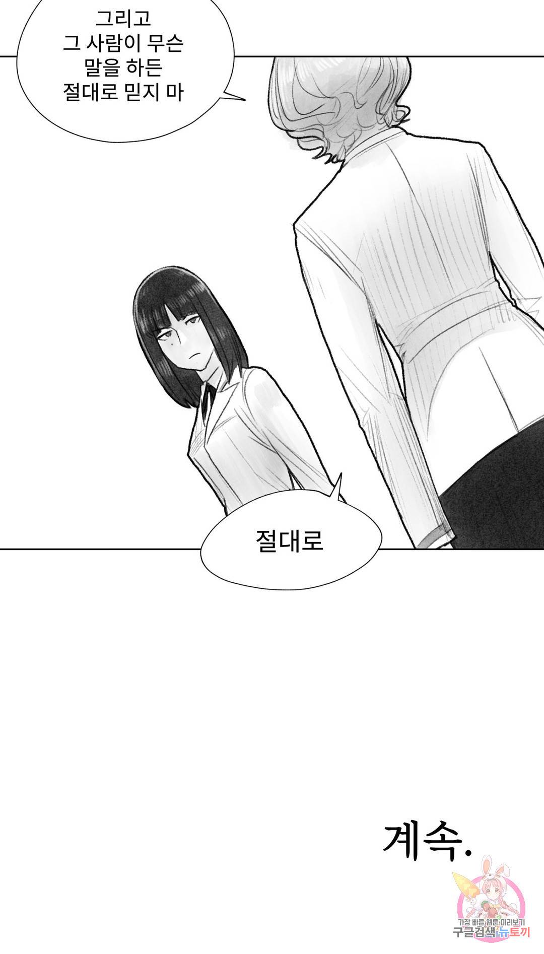 날개 부러진 새의 노래 16화 27