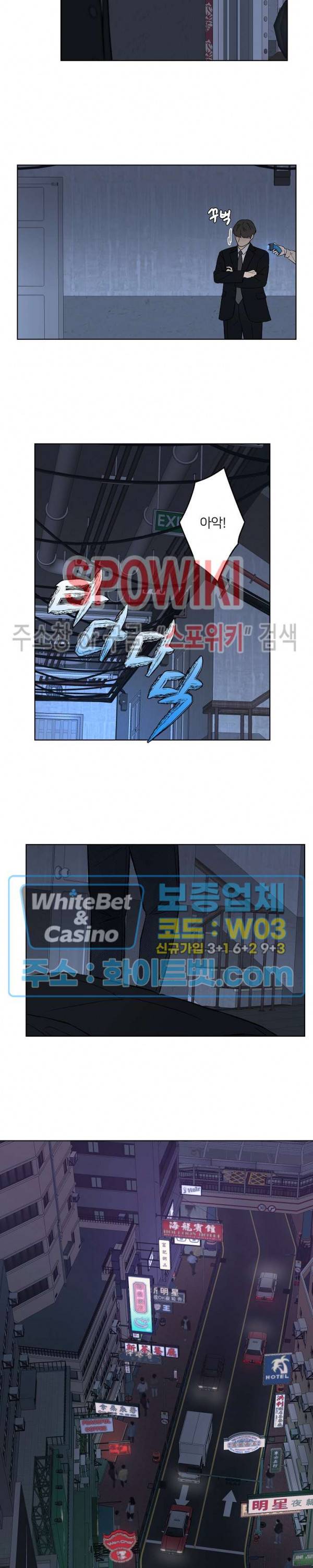 온도와 연애의 상관관계 외전 8화 3