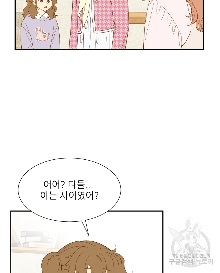 선택은 하나 51화 4