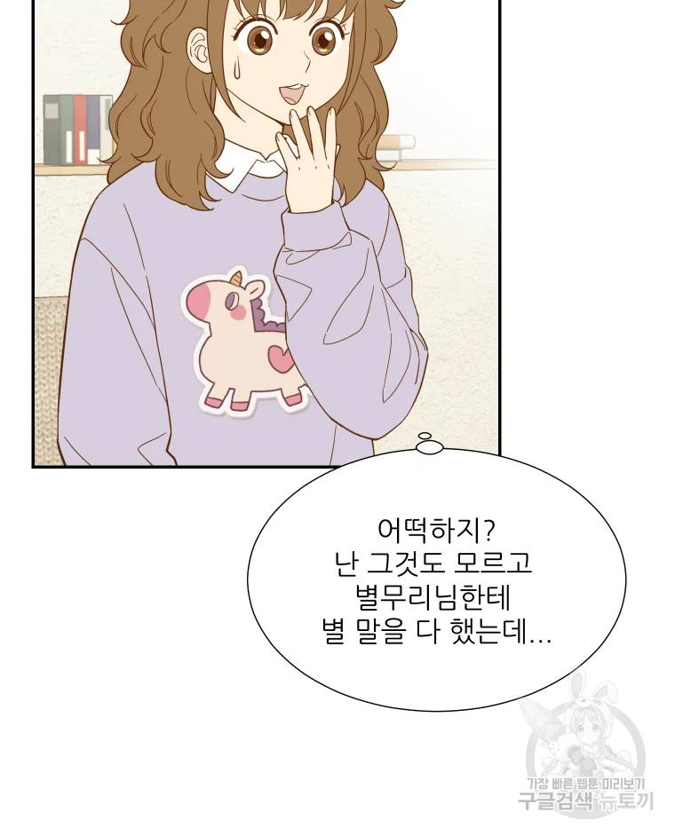 선택은 하나 51화 5
