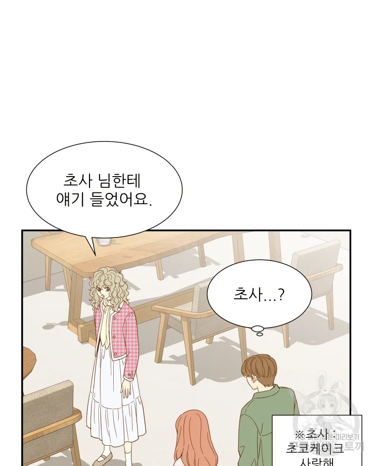 선택은 하나 51화 6