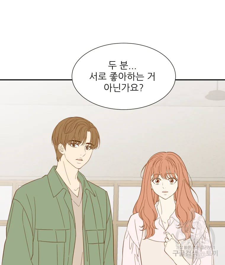 선택은 하나 51화 9