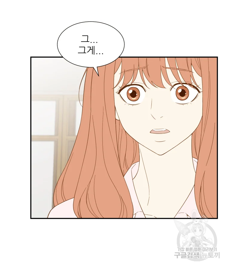 선택은 하나 51화 11
