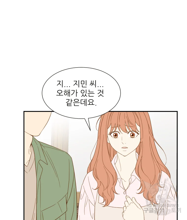 선택은 하나 51화 13
