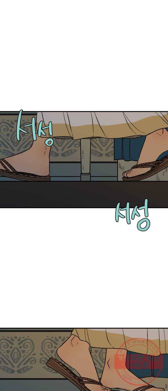 밤을 깨우는 마법 22화 죄인의 사정 1