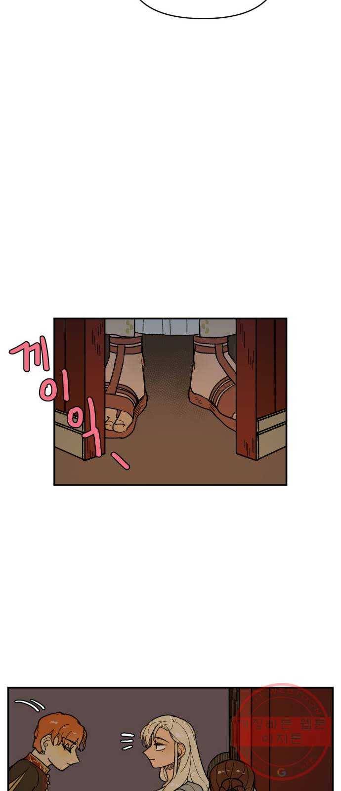 밤을 깨우는 마법 22화 죄인의 사정 22