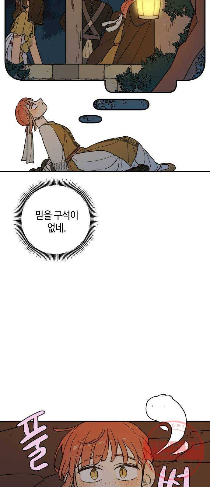 밤을 깨우는 마법 22화 죄인의 사정 30