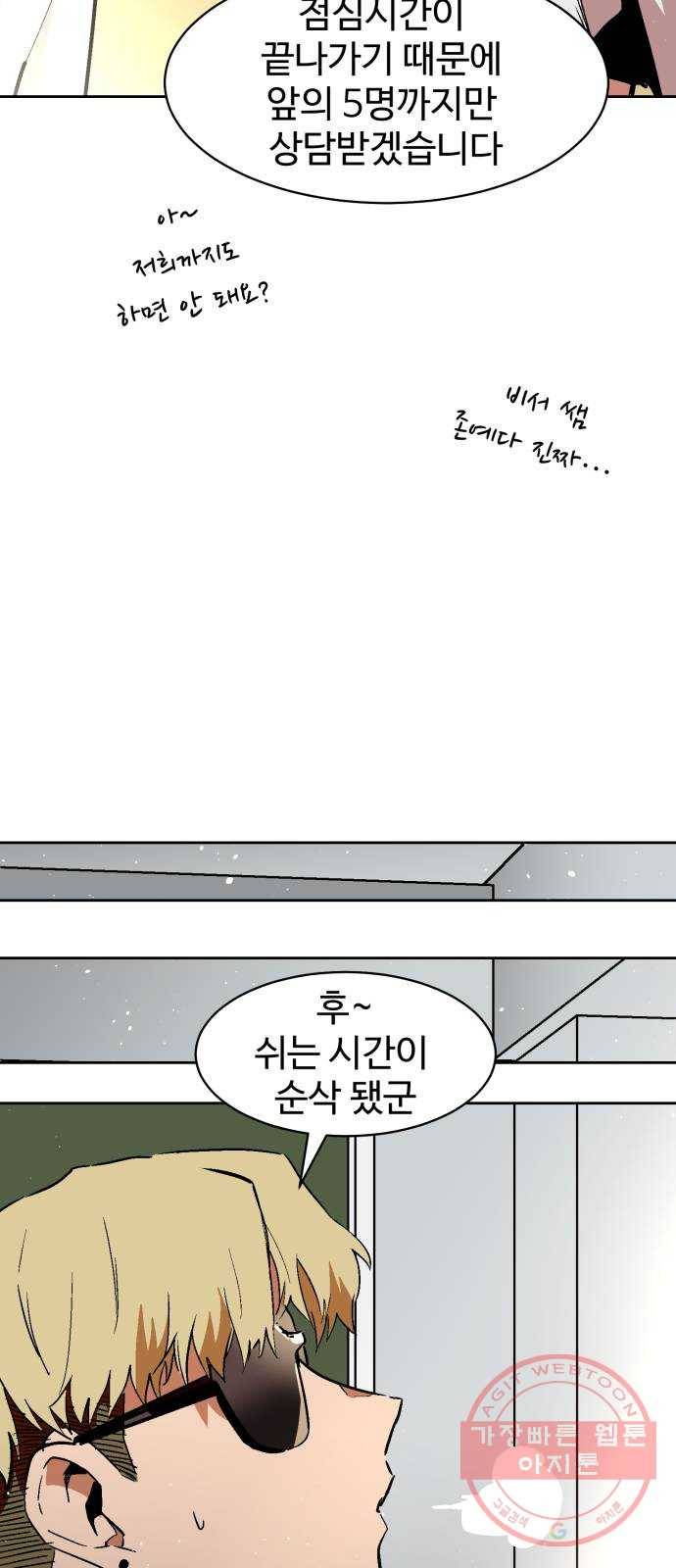 스트릿 워크아웃 25화 4