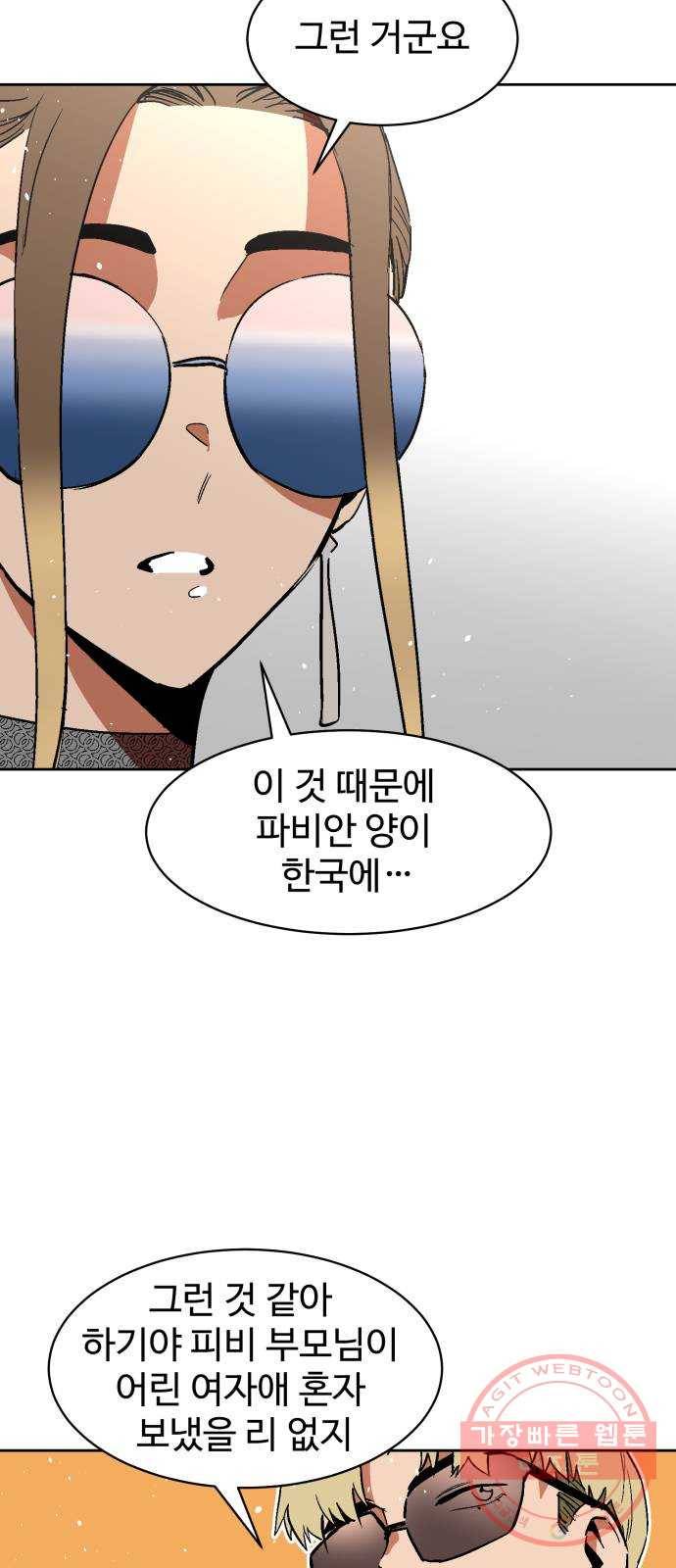 스트릿 워크아웃 25화 8